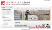 北京健力清潔設(shè)備公司軟件開發(fā)相冊 創(chuàng)新技術(shù)驅(qū)動(dòng)清潔行業(yè)變革