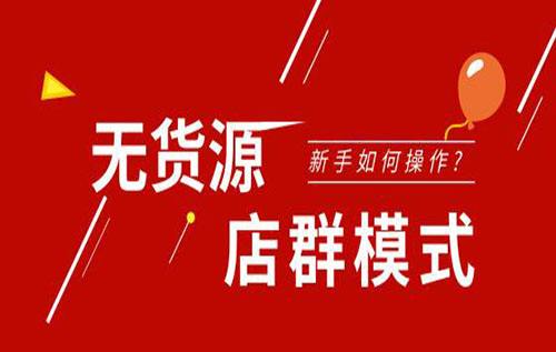 零基礎創業新賽道 在拼多多開設軟件開發店鋪的機遇與挑戰